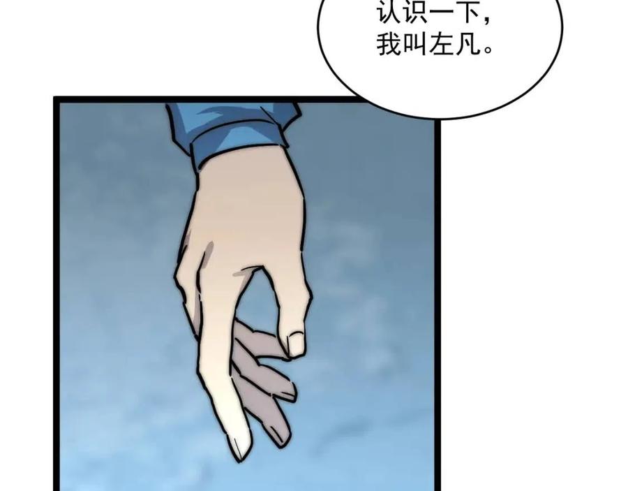 第023话 沸腾的杀意28