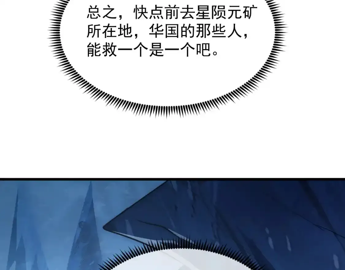 246 二次异变？！43