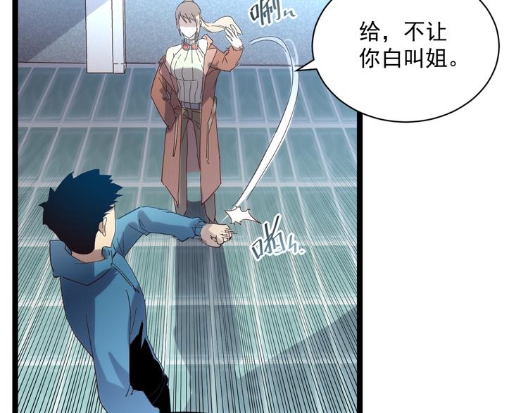 第017话 美女铸造师的震撼104