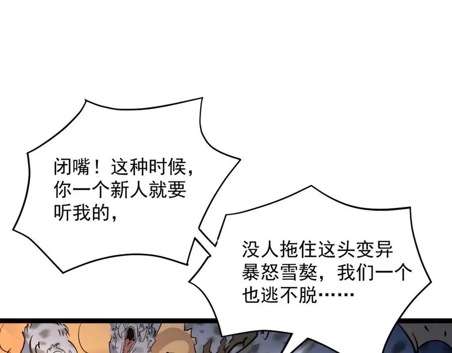 第041话 绝境·爆发30