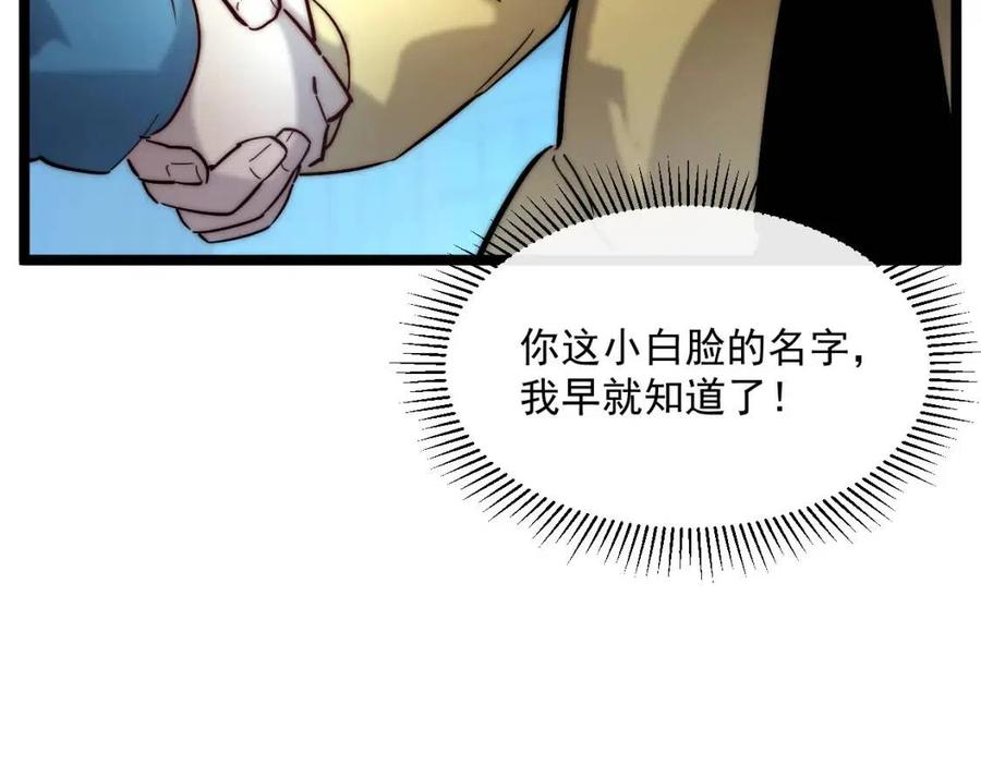 第023话 沸腾的杀意31