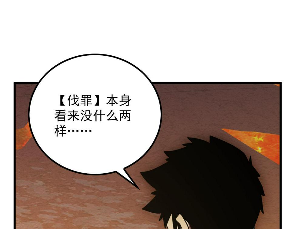 156 兽武熔窟51