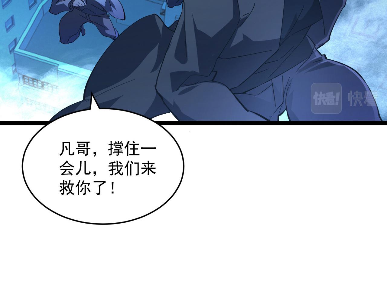 第060话 绝境下的完美级浮光86