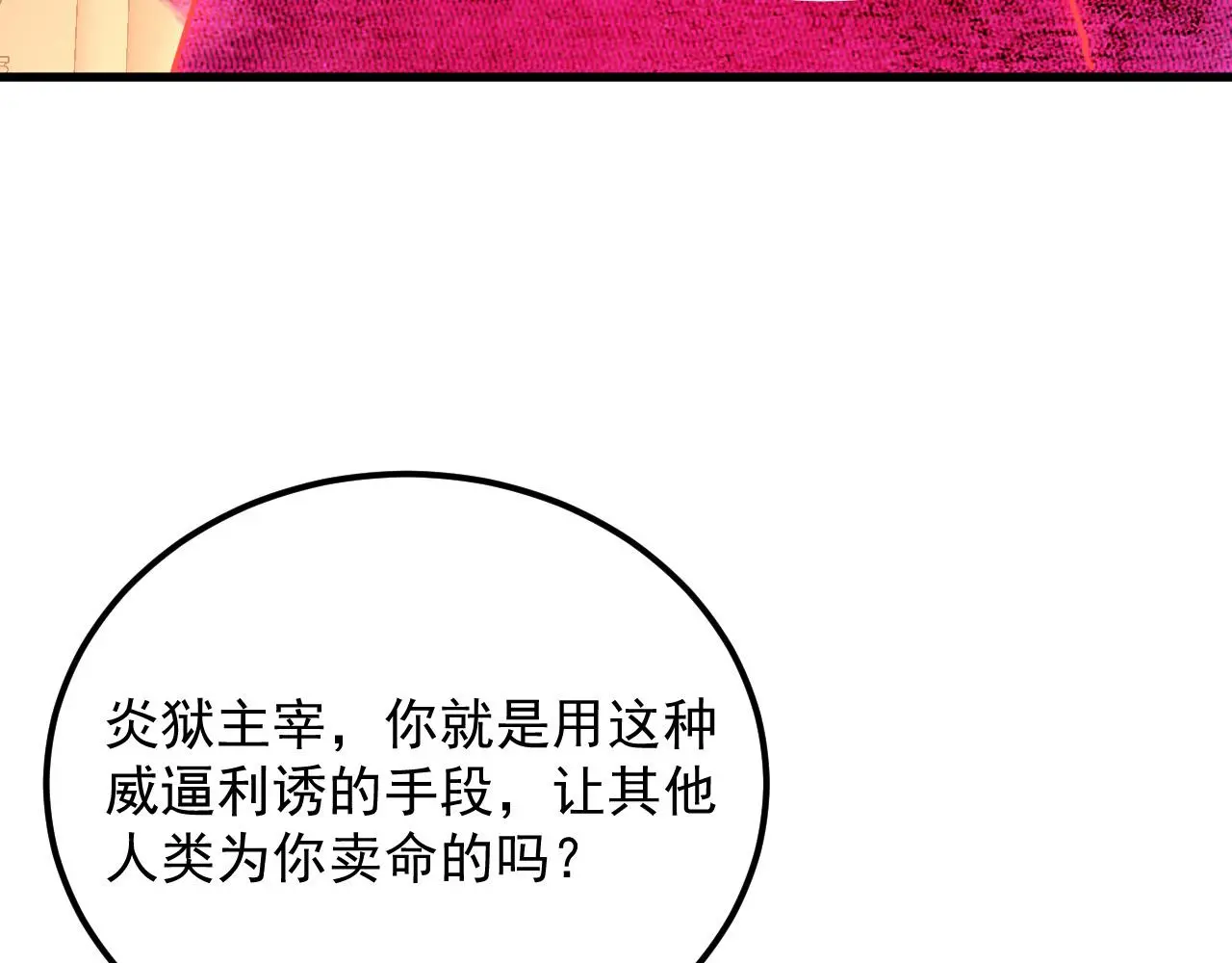 230 决战主宰之影！70