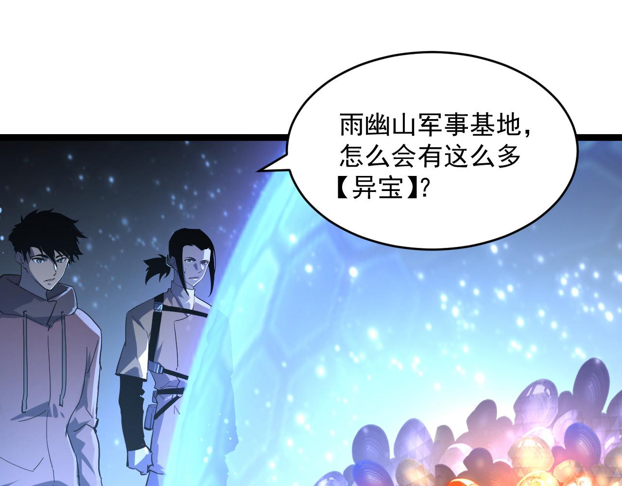 第064话 深入基地禁区47