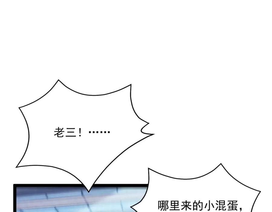 第019话 剑名刺骨85
