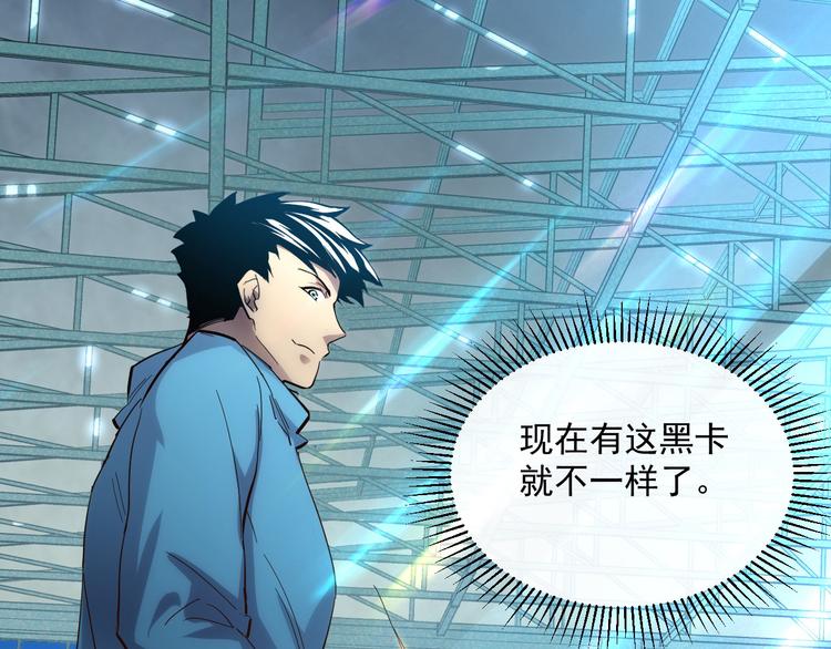 第017话 美女铸造师的震撼112