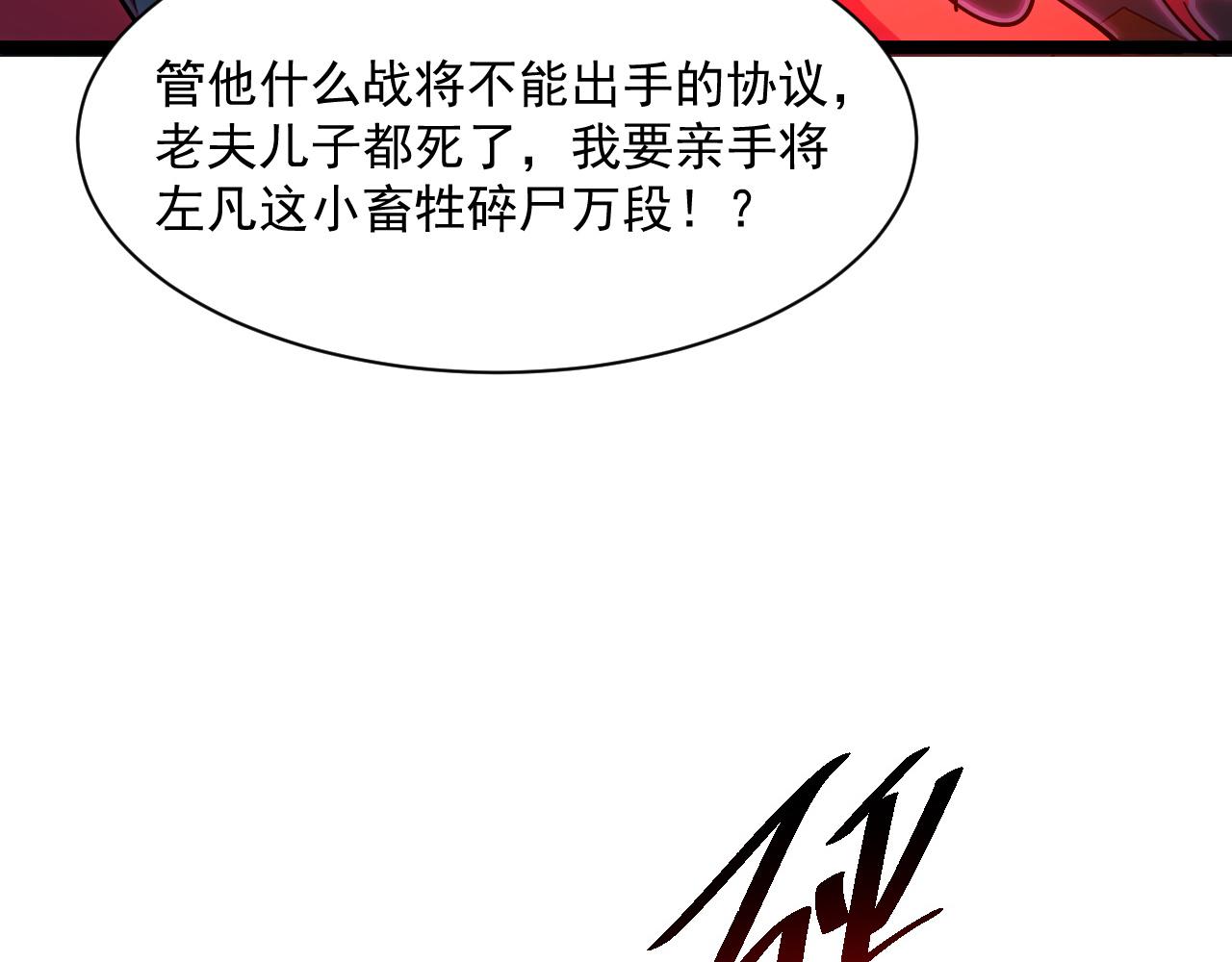 第057话 幕后黑手65
