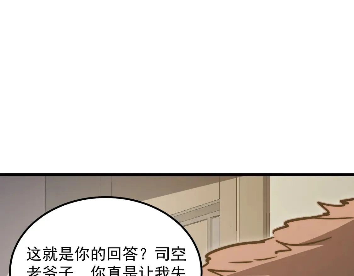 278 帝都巨变！38