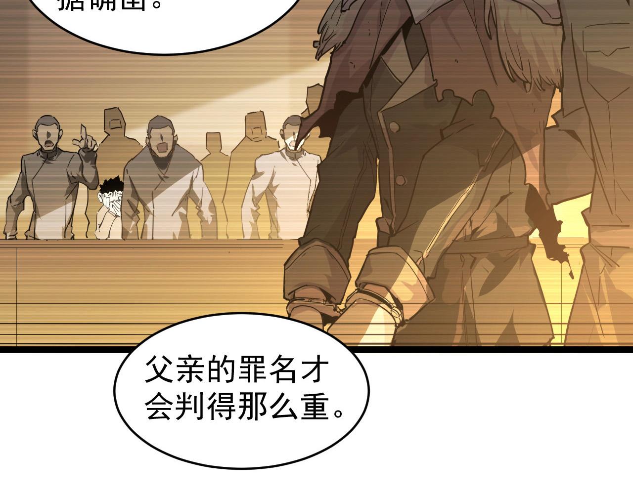 085 目标·东海兽窟13