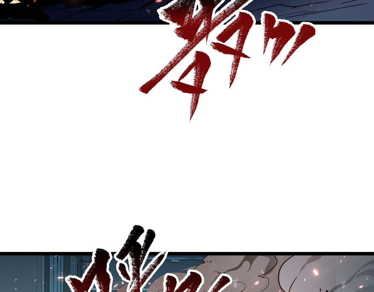 第67话 危局·昔日仇敌42