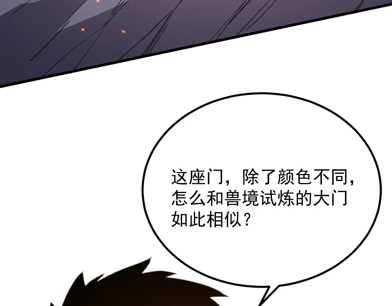 220 巨兽之门-灭城危机！63