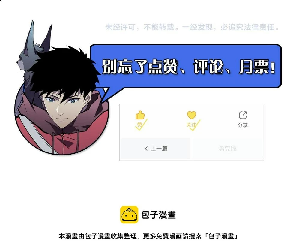 149 兽境排行榜巨变168
