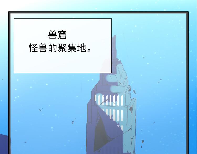 第002话 &amp;nbsp;E级兽窟85
