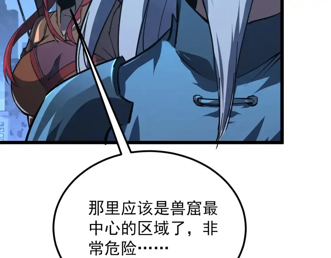 118 S级的鸿沟18