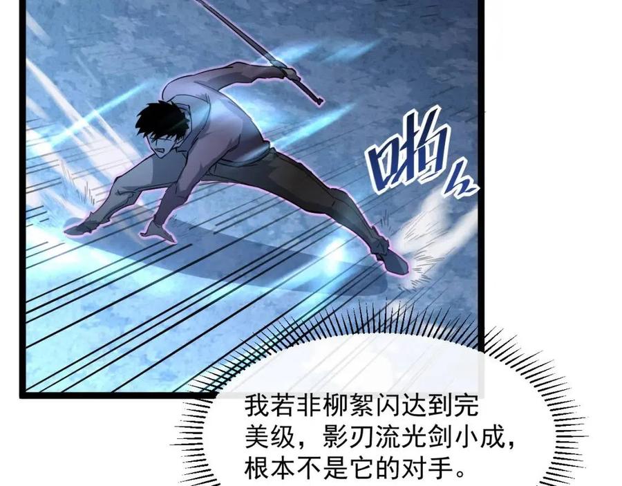 第045话 实力飙升！83