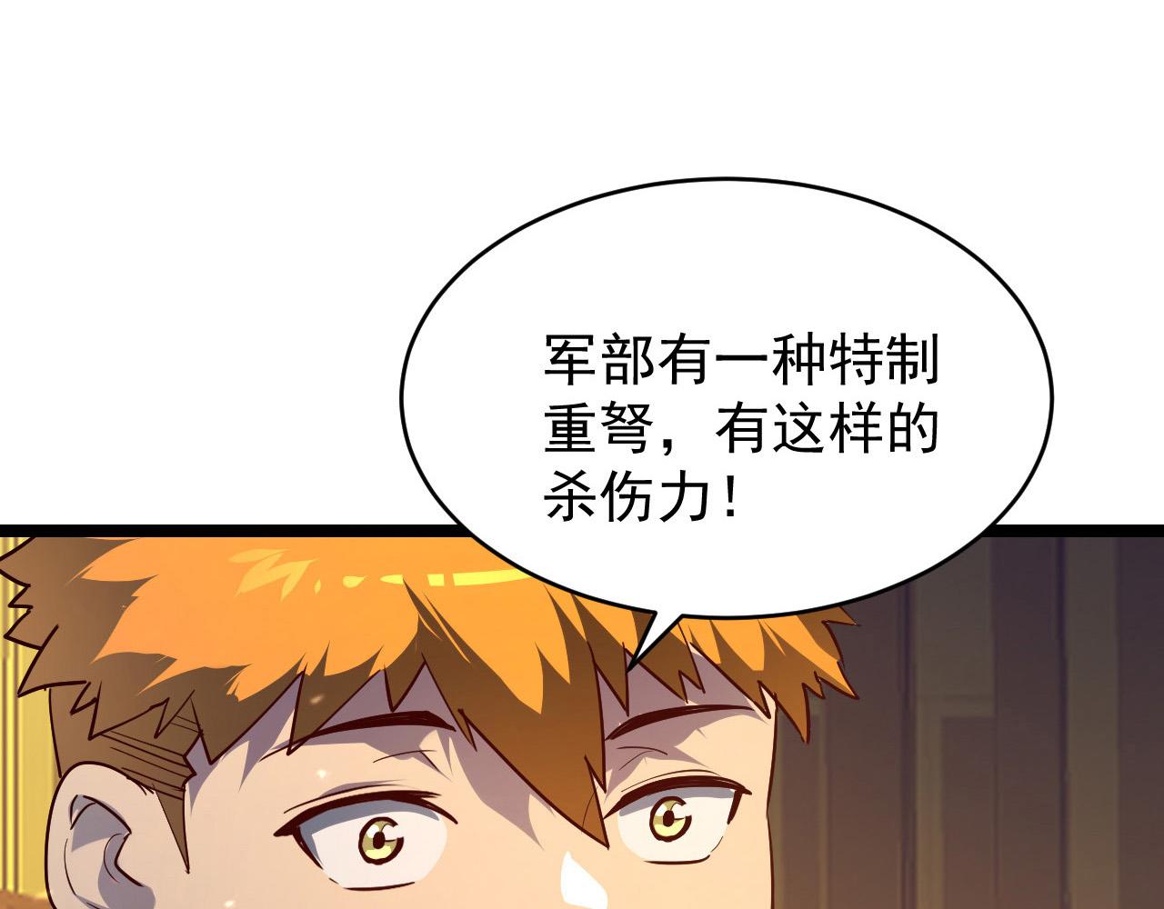 080 兽潮下的金宁68