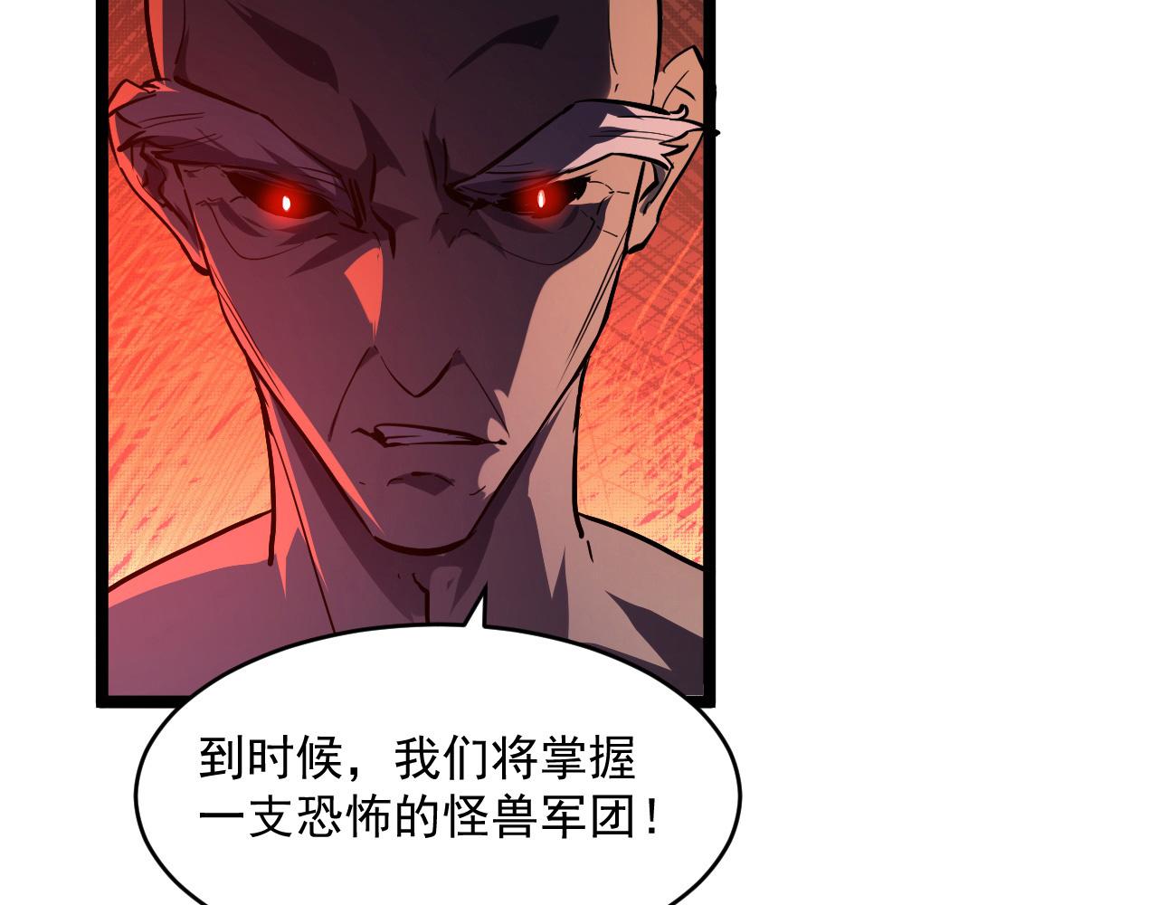 第064话 深入基地禁区97