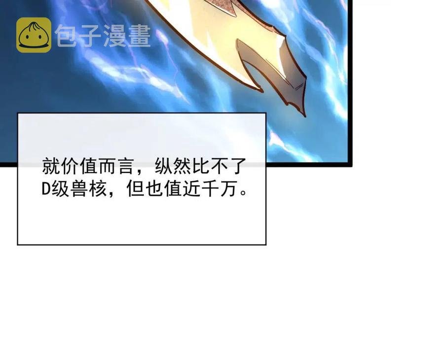 第030话 神秘洞穴·巨大收获32