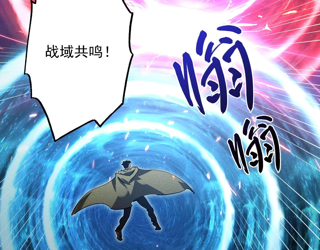 182 破局！合体技·战域共鸣65