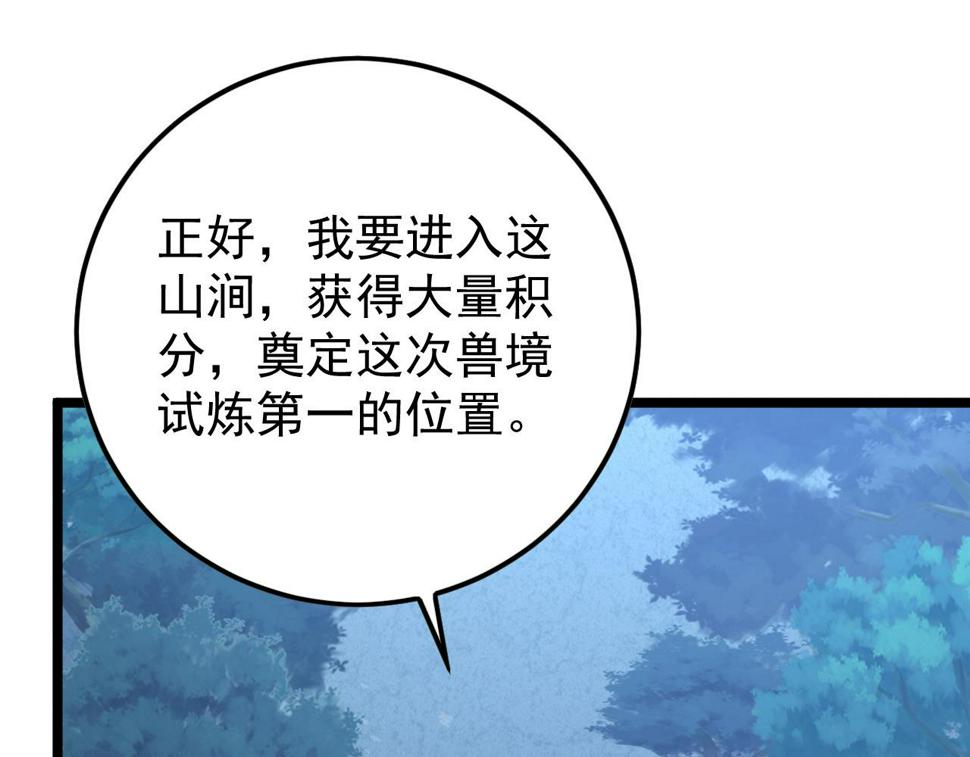 149 兽境排行榜巨变135