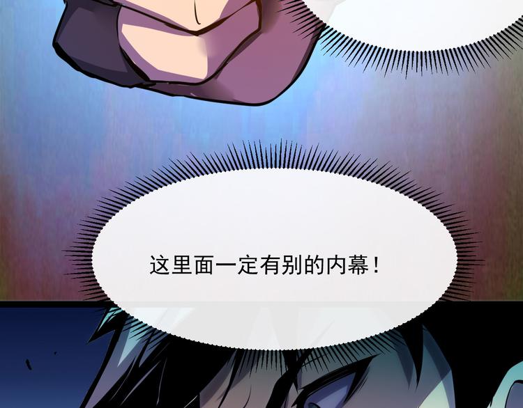 第005话 背叛69