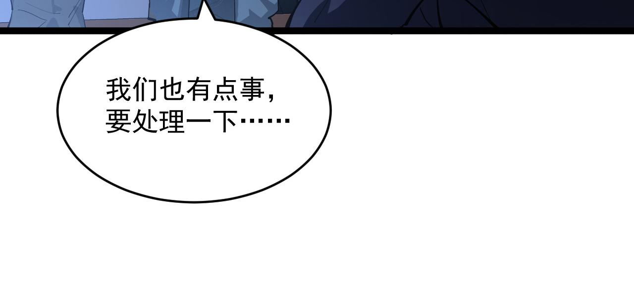 第058话 危局·黎众杀到44