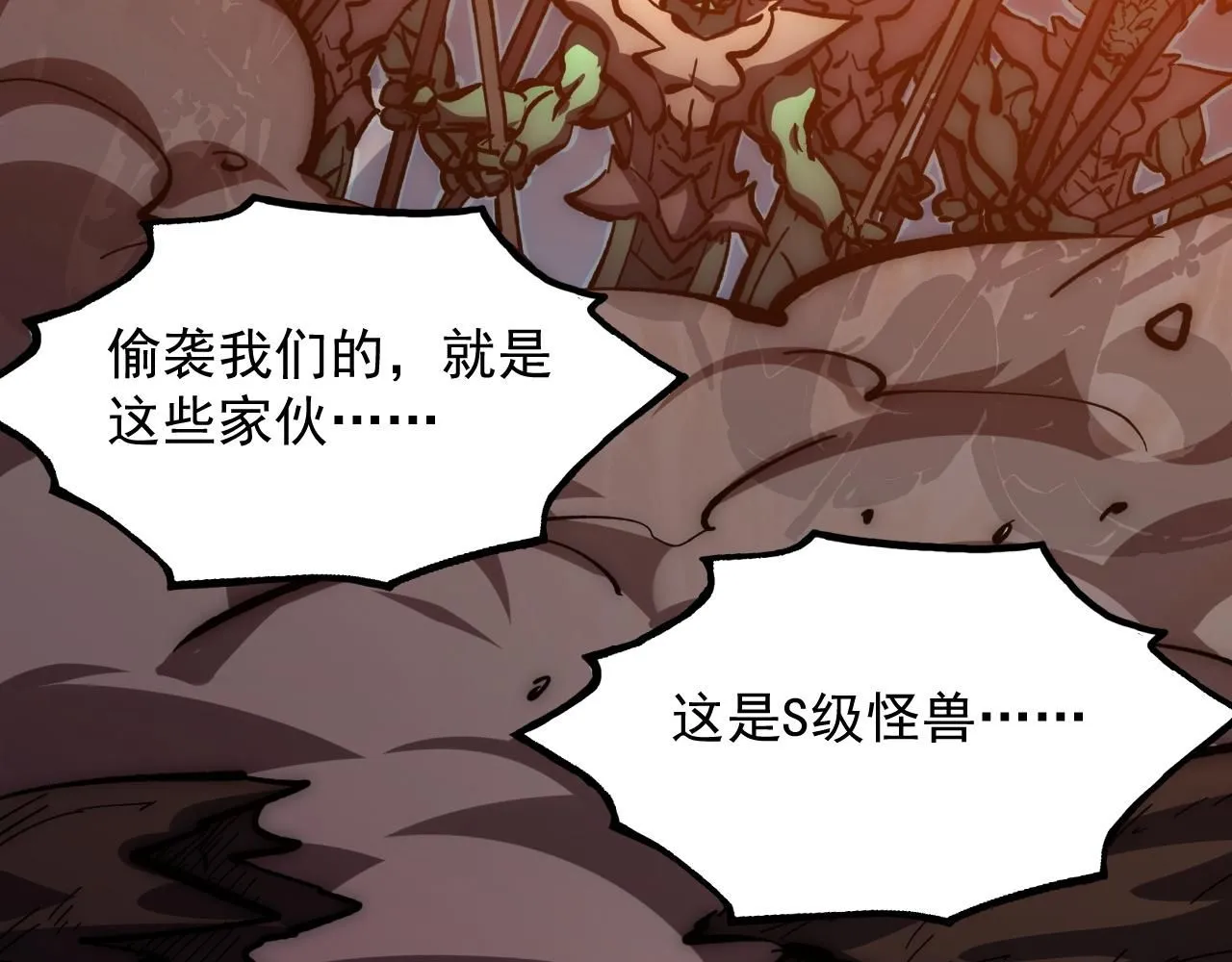 206 诡异的火焰森林52