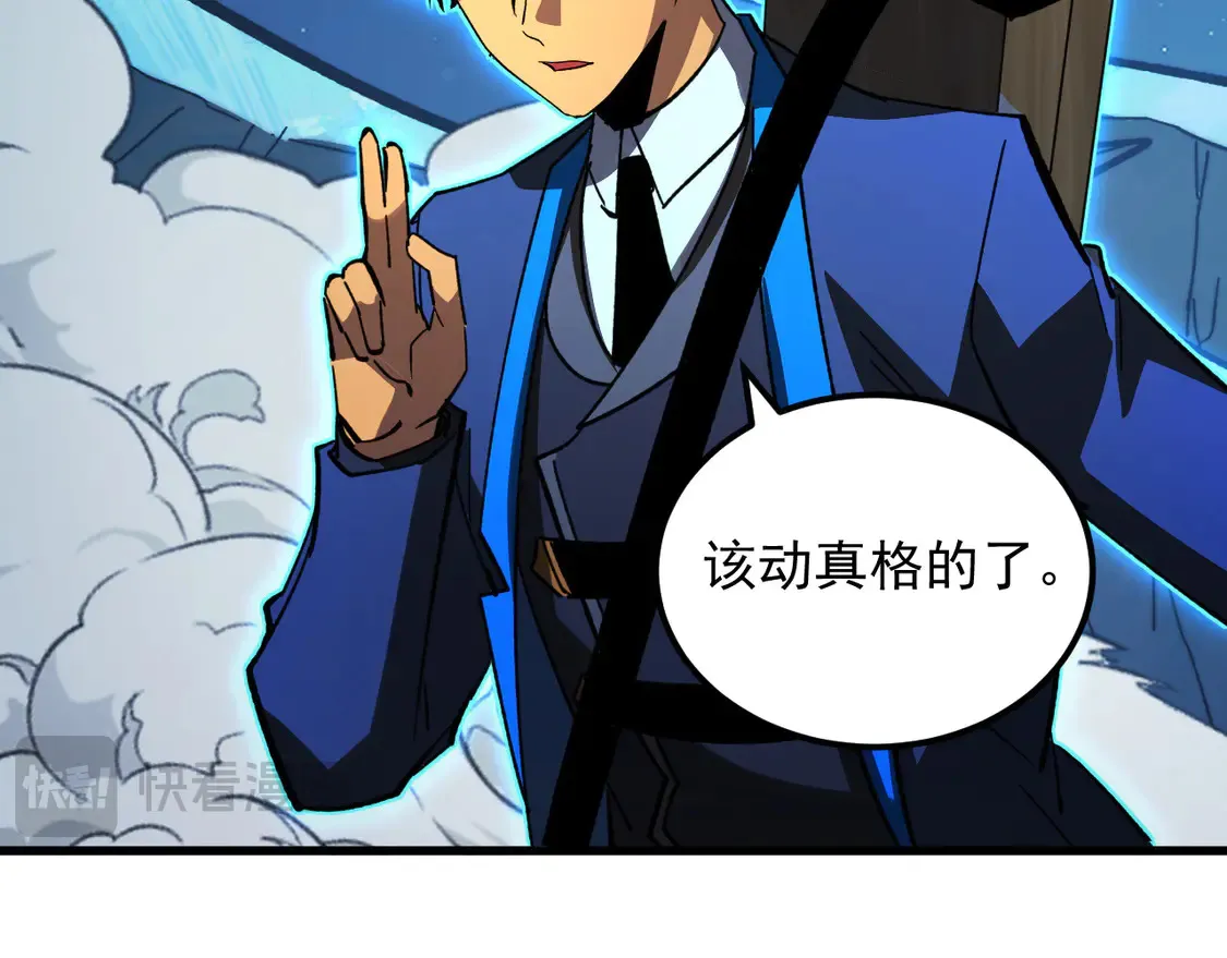 271 再战主宰级兽王！87