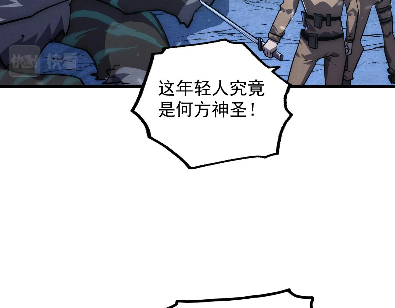 185 诡异动向的兽潮58