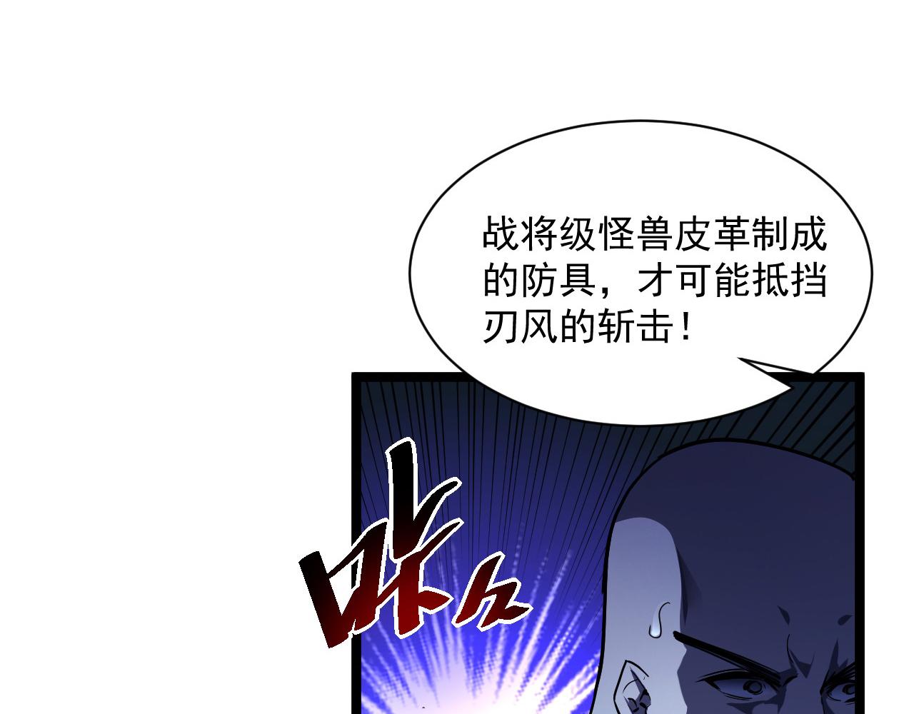 第056话 浮光之威39