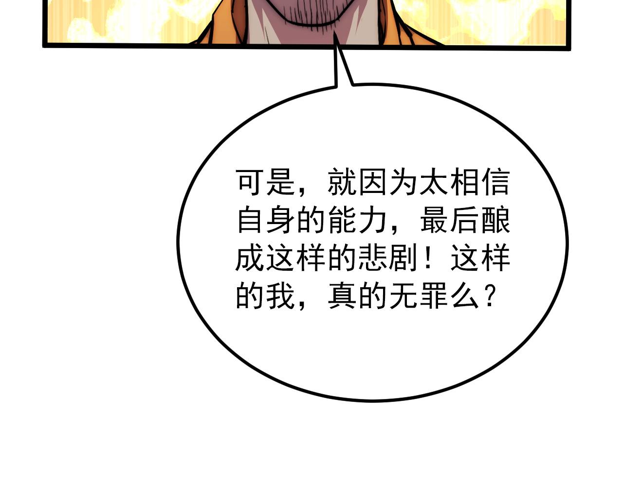 119 华国之壁32