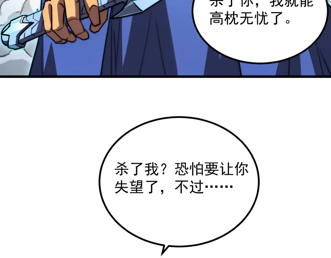269 斩准高阶战神11