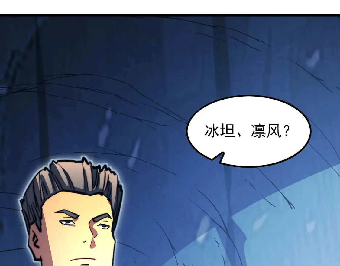 260 霜虎之域！32