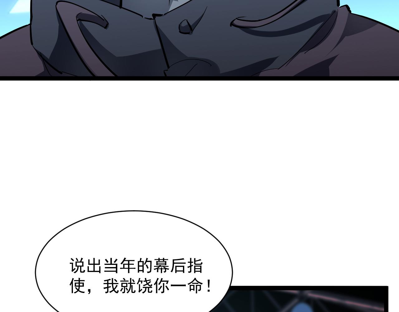 第057话 幕后黑手13