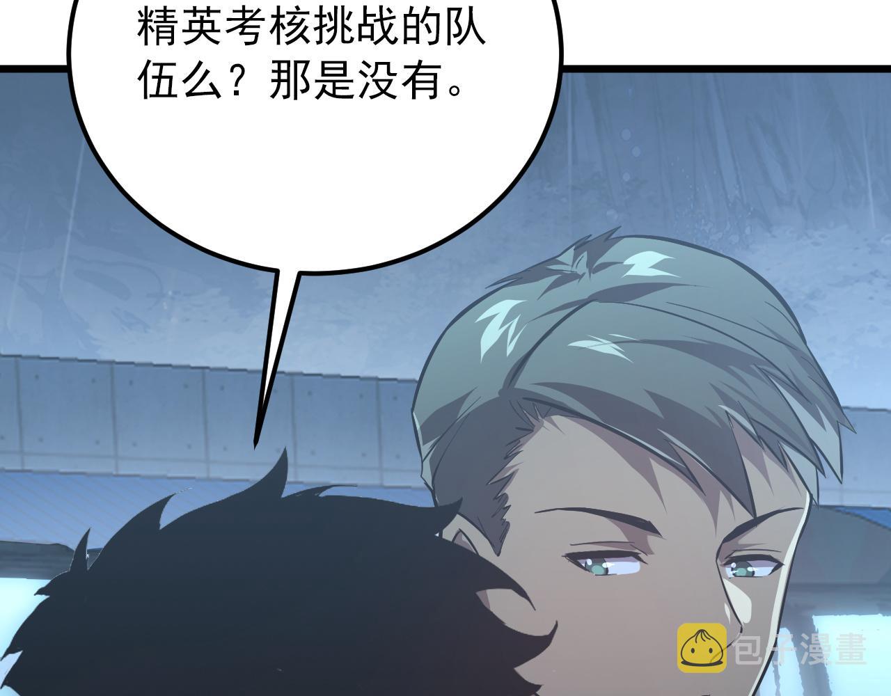 127 四缺一·好友的邀请38