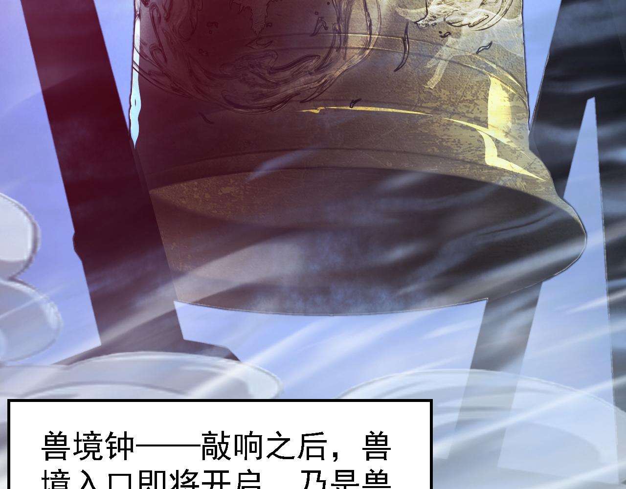 142 兽境提前开启？！98