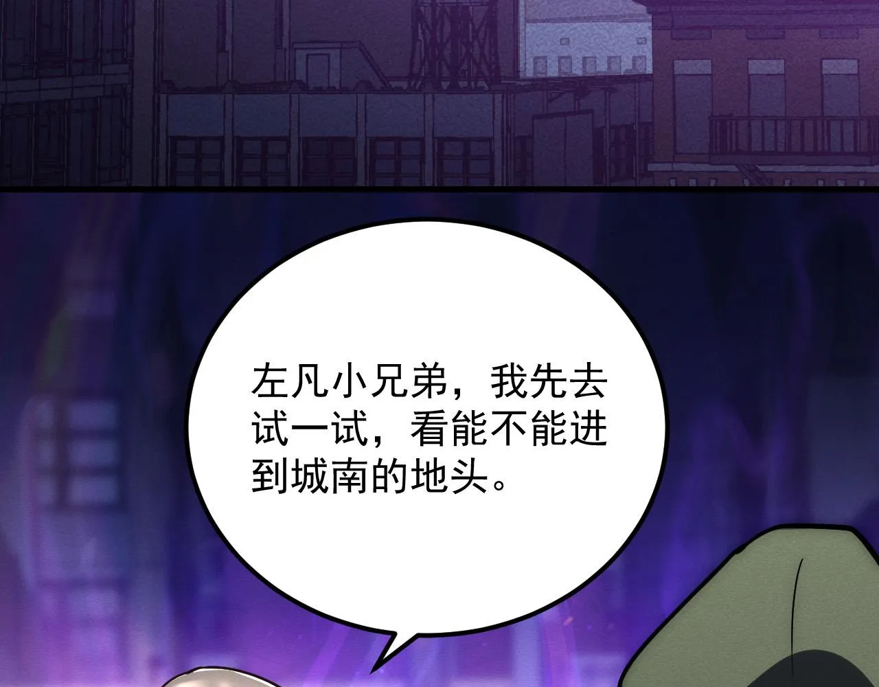 180 星陨之夜前的城市110