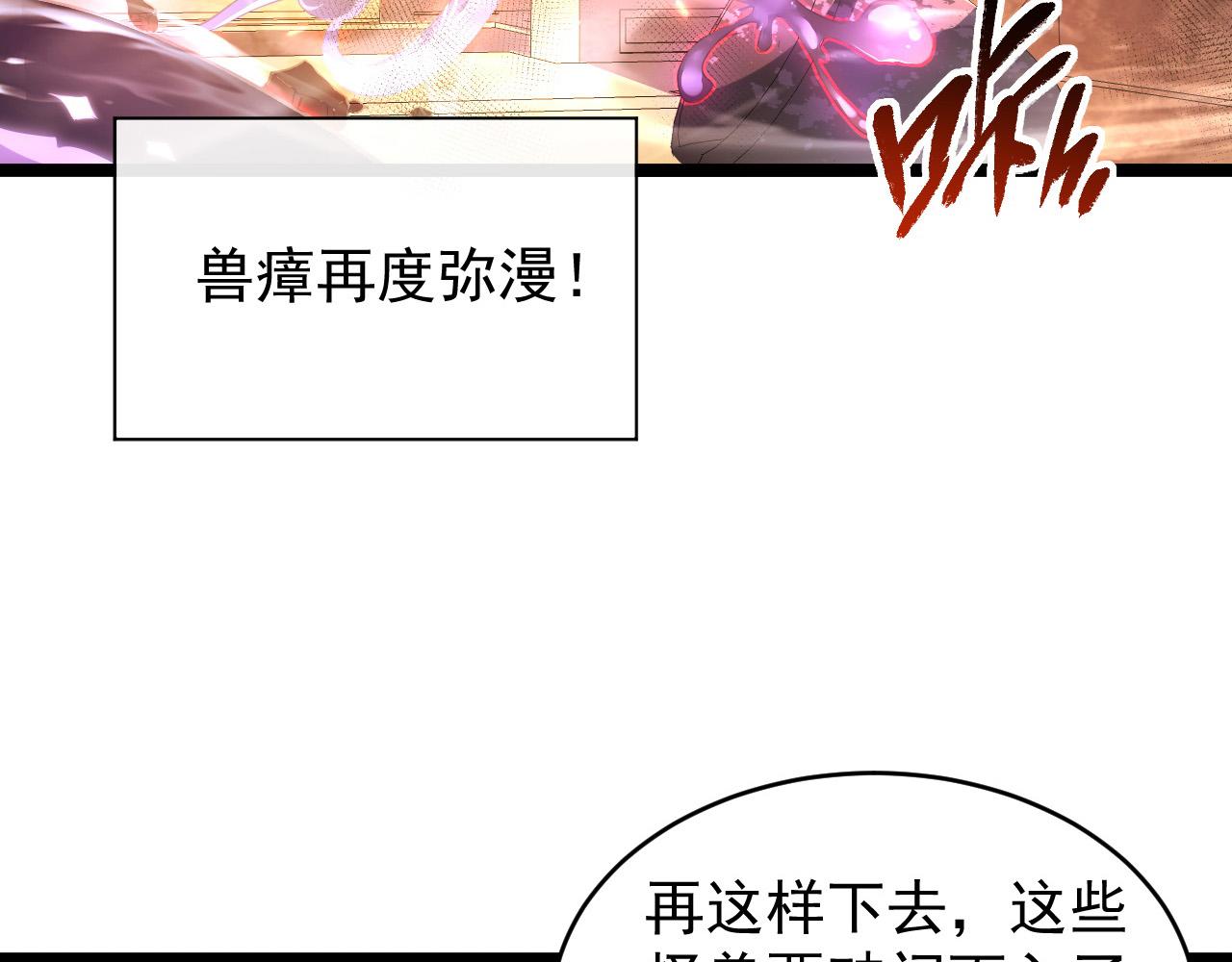 091 诡异的怪兽！5