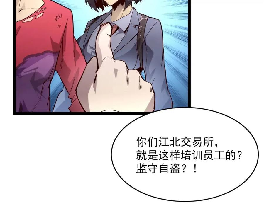 第019话 剑名刺骨65