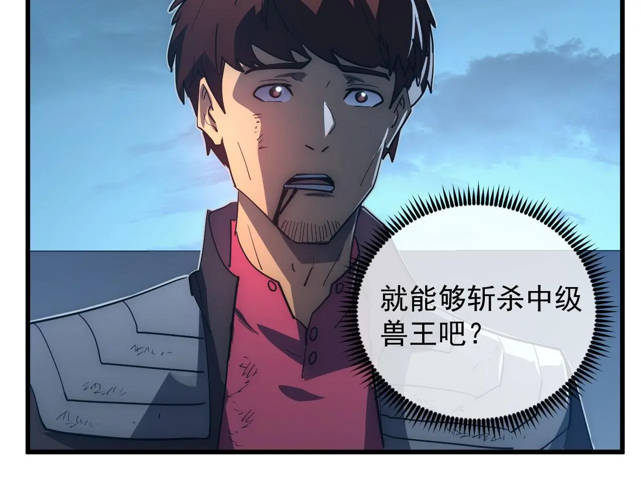 233 让众人震撼的左凡！95