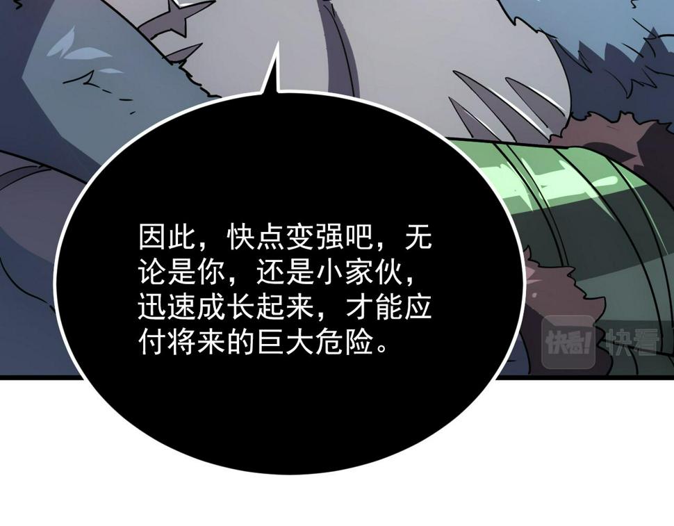 156 兽武熔窟91