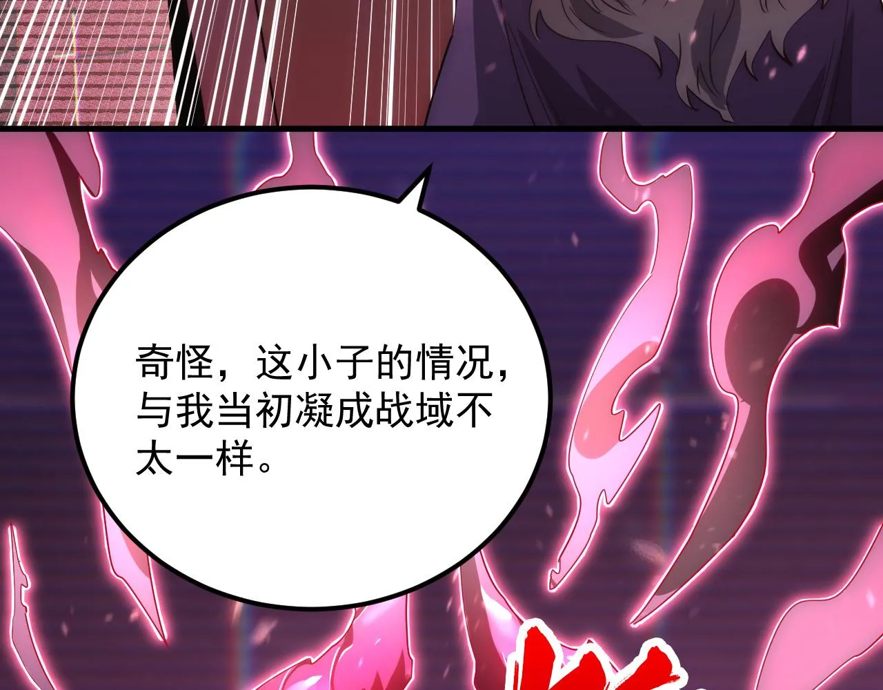 174 狂战之体118