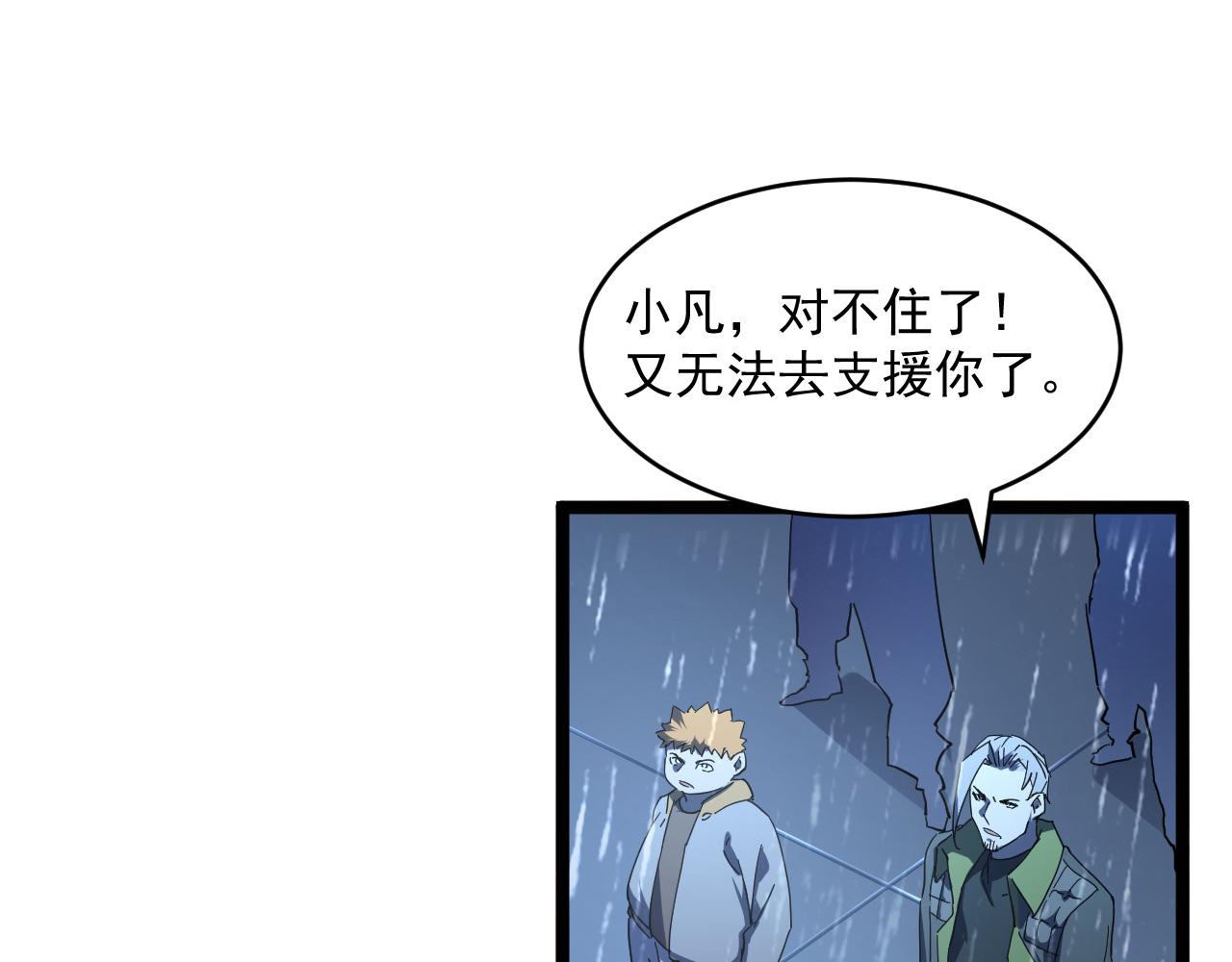第66话 打开的保险箱13