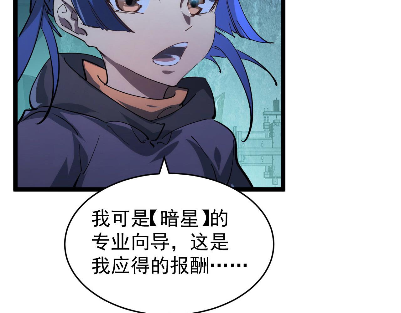 087 神秘组织·暗星首领53
