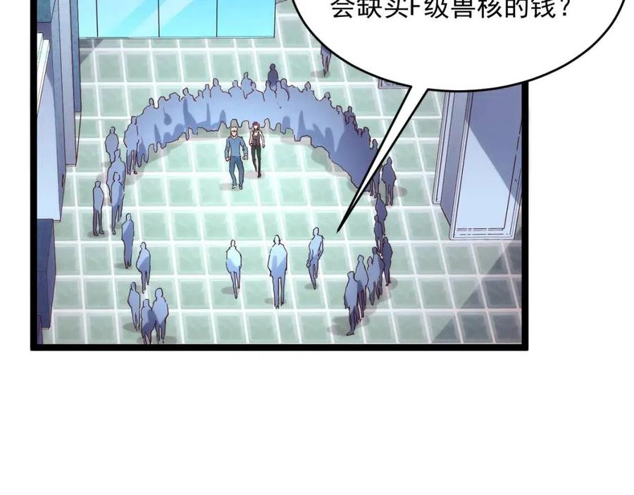 第019话 剑名刺骨52