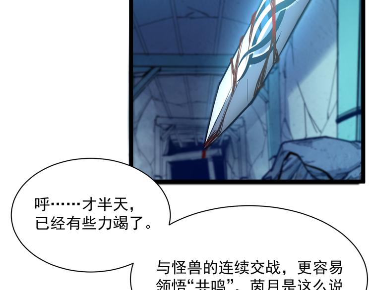 第010话 星陨剑的共鸣60
