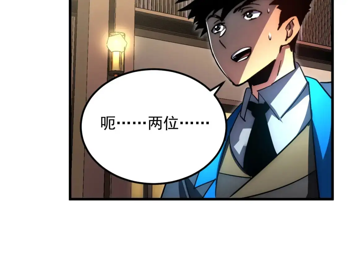 239 暗藏杀机！76