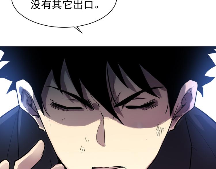 第006话 绝境·觉醒32