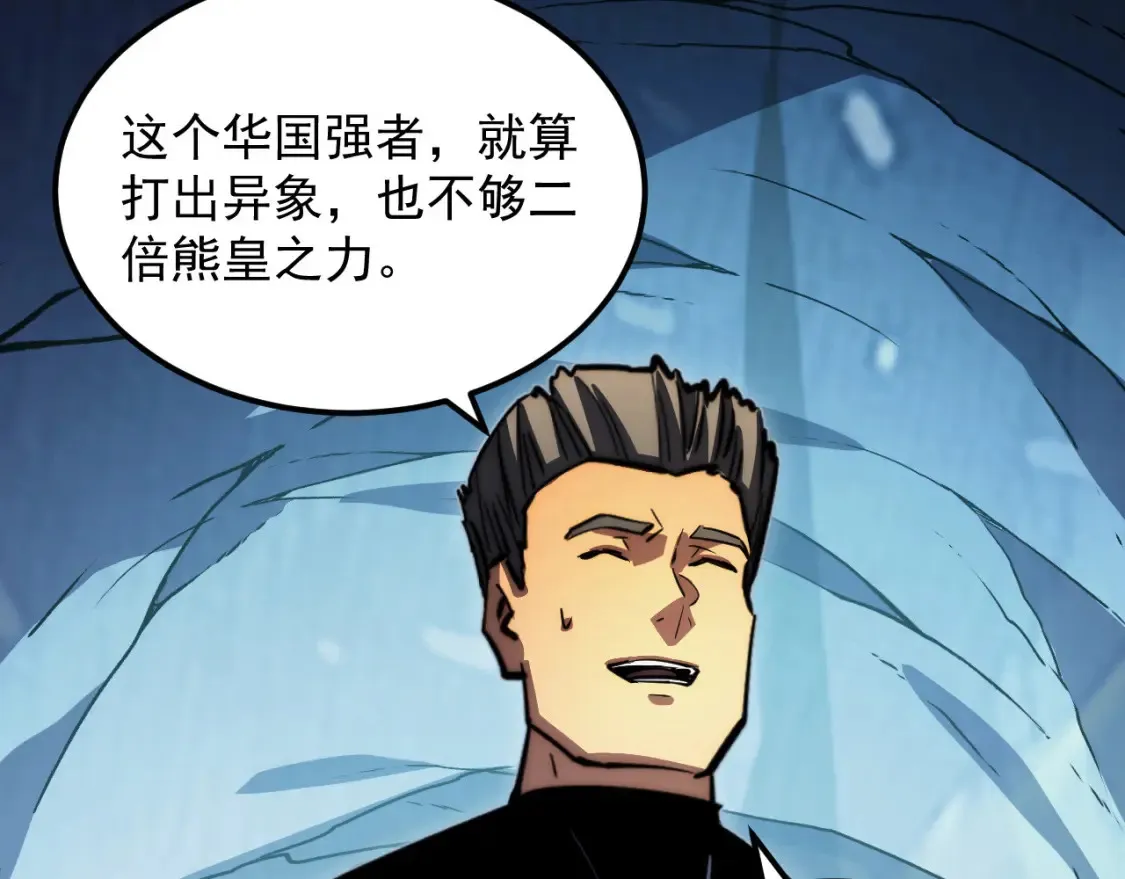 257 突破极限！10